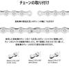 RYACO Chain Chain Master Link Bicycle Chain Checker for Removal and Chain Road Bike Chain Wear Detector Chain Joint and Chain Mountain Bike Chain