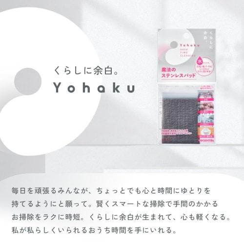 Remove Dirt and Rust with Just Water! AUG Yohaku Magic Stainless Steel Pad (YU-01) - Removes Water Stains, Burnt Marks, Rust, Tea Stains, and Other Gr