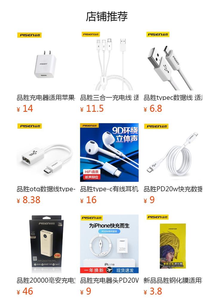 PISEN Fast Charging Data Cable for iPhone 14, 16, 12 Pro Max