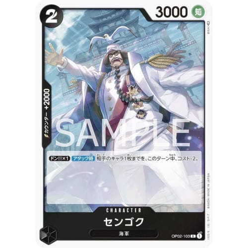 One Piece Card Game OP02-103 Sengoku (R Rare) Booster Pack Summit Battle (OP-02)