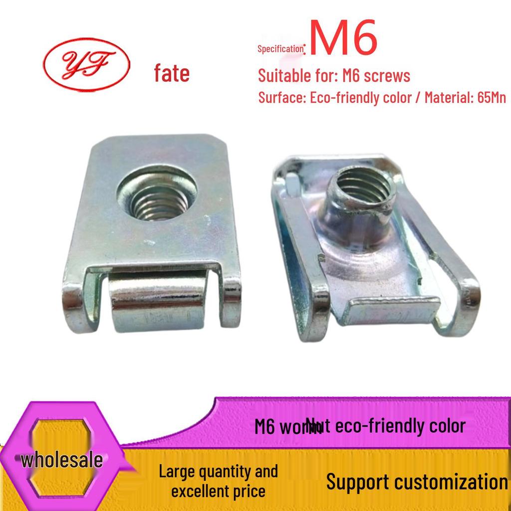 Eco-friendly M6 U-shaped License Plate Clamp Nut