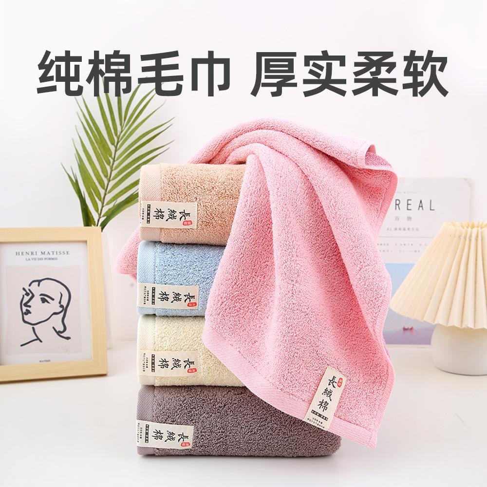 Towel 130G Xinjiang Long-staple Cotton Thickened, Soft To Absorb Water and Does Not Shed Hair, Adult Color Matching Face Towel