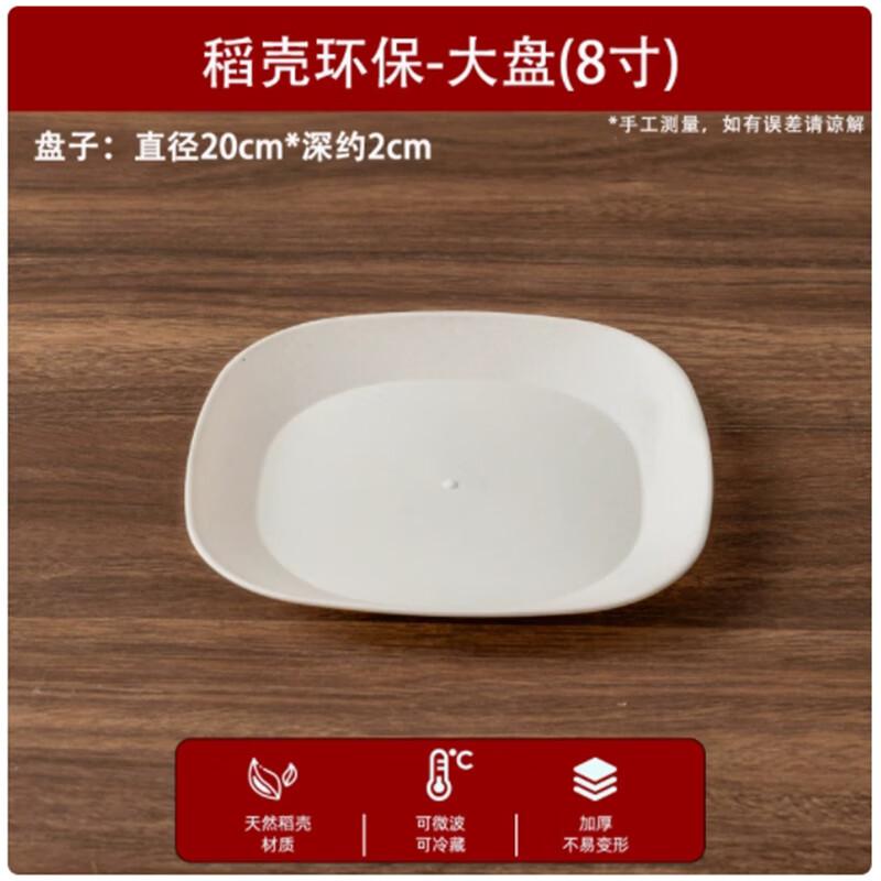 Saint Bailai Disposable Rice Husk Square Plates