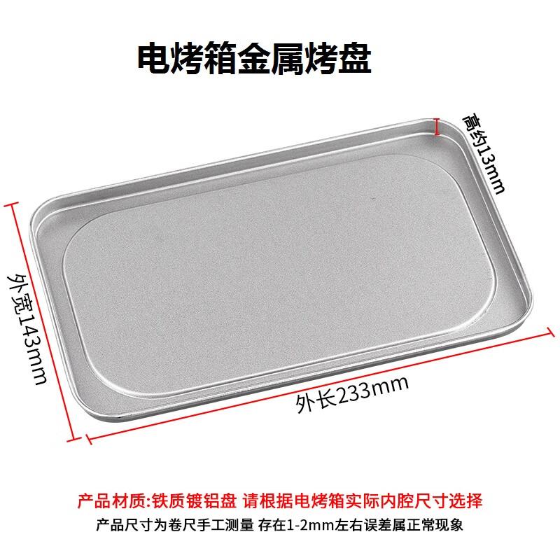MOLUONA Enamel Rectangular Baking Roasting Pan