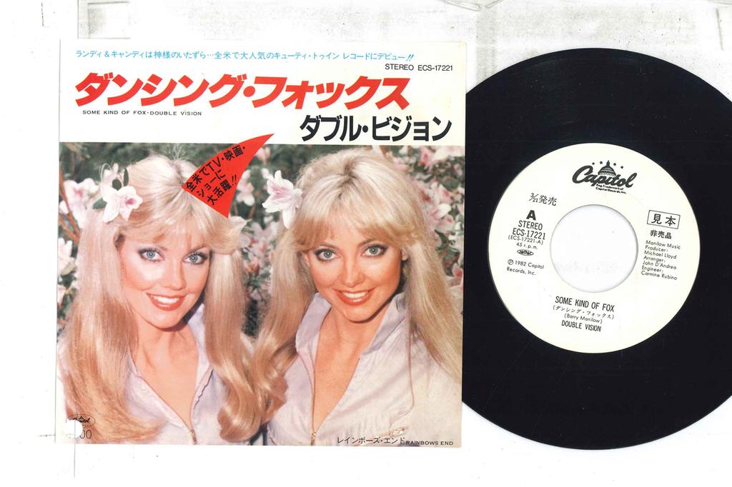 7inch Record DOUBLE VISION  Some Kind Of Fox  Rainbows End ECS17221PROMO CAPITOL 1982 Japan Pop Used