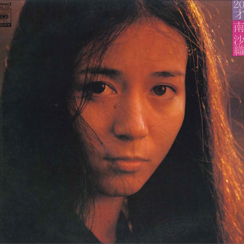 LP Record SAORI MINAMI - 20 Sai SOLL112 CBS SONY 1974 Japan Obi Japanese Pop/Rock Used
