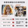 Cross Border Halloween Scene Tattoo Stickers Waterproof Sweat Day Of Dead Makeup Ball Funny Facial
