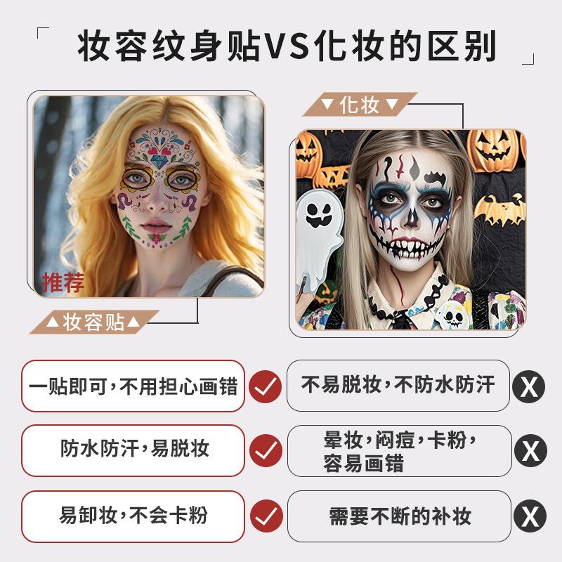 Cross Border Halloween Scene Tattoo Stickers Waterproof Sweat Day Of Dead Makeup Ball Funny Facial