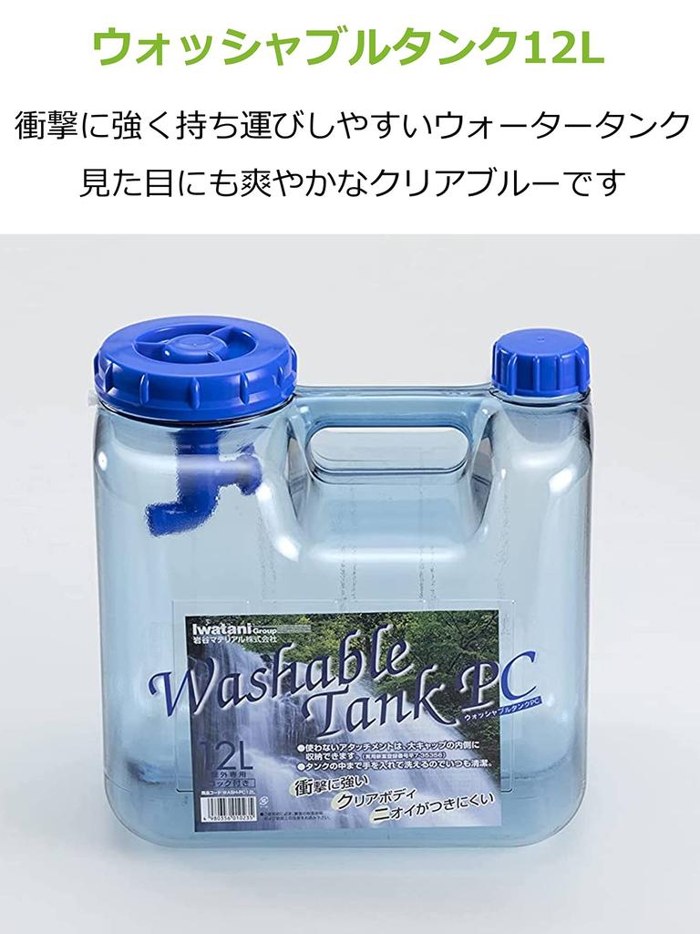 Iwatani Material Washable Tank Polycarbonate 12L with Faucet Type Semi-transparent (Natural)