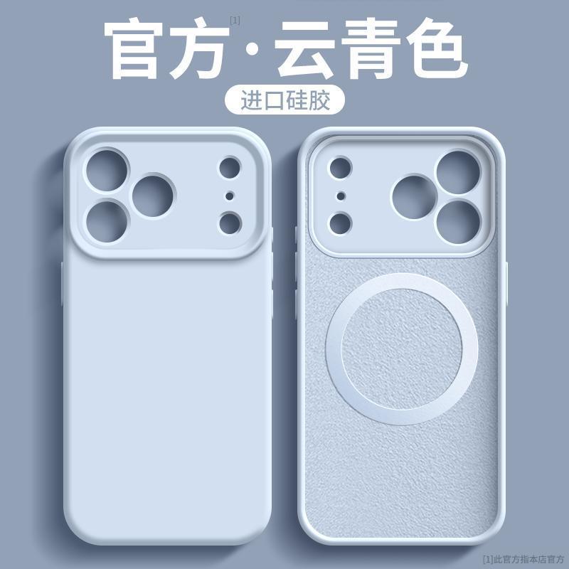 Applicable to iPhone17promax mobile phone case Apple 16Pro mobile phone case 14Pro new magnetic suction iPhone15
