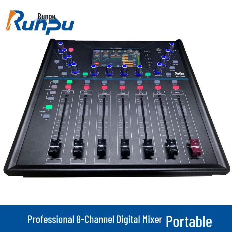 Runpu Professional 8-Channel Portable Digital Mixer with Feedback Suppressor (CN version)