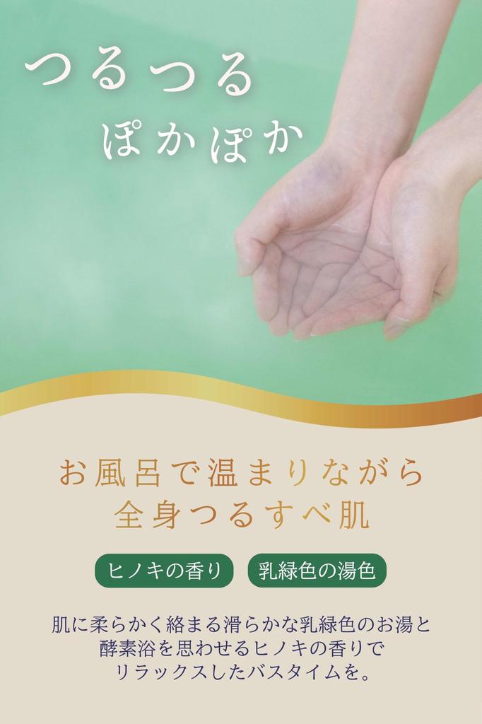 For smooth summer Enzyme Senka Enzyme Skin Clear Bath Powder Hinoki and Beauty 2 sets smooth, skin (8 packets, scent) [Exfoliating, Moisturizing,