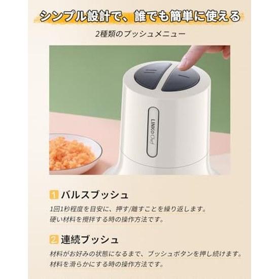 Food Processor LINKChef Mixer Compact 500ml Electric 260W Meat Grinder Chopper Minced Baby Grated Daikon Ground Ice Lightweight Quiet Easy Clean 2 Can