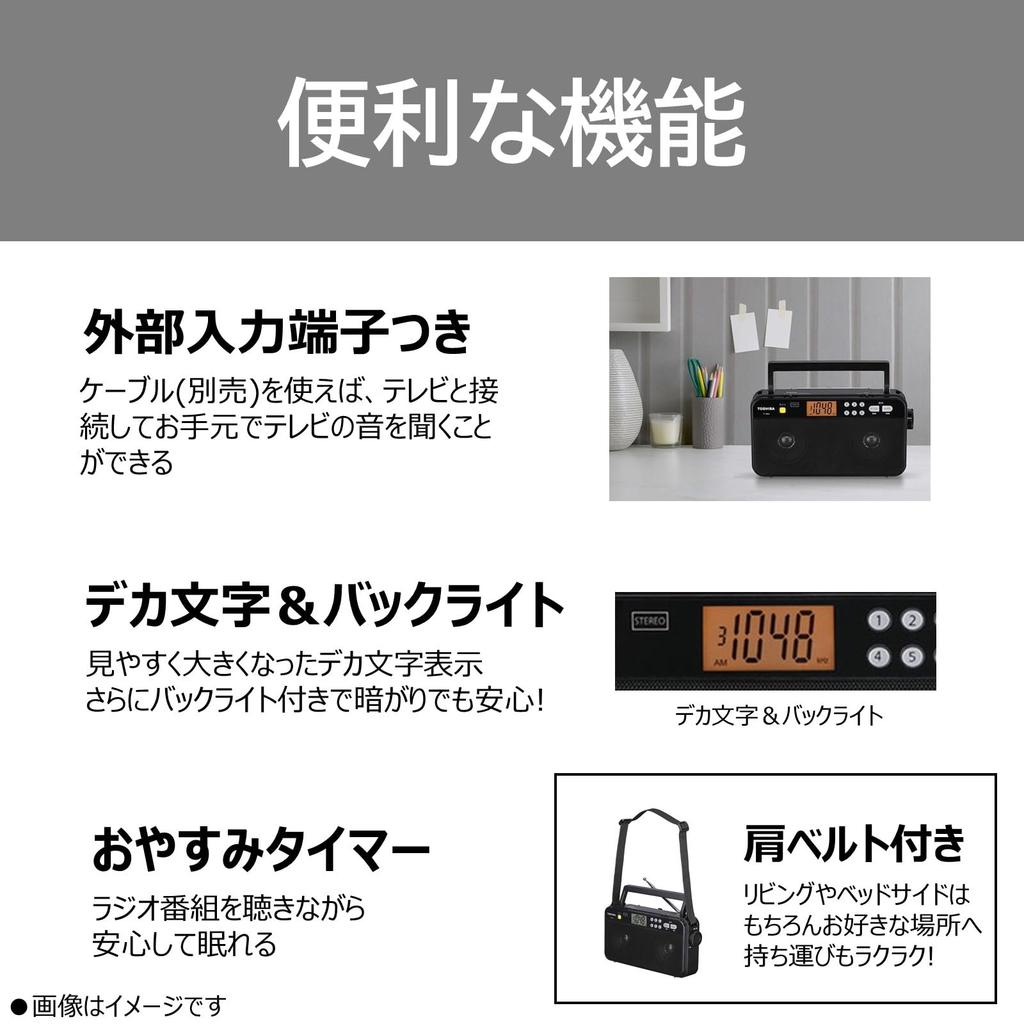 TOSHIBA TY-SR66(K) FM/AM Stereo Radio with LED Light, Backlight, Earphone Jack, Sleep Timer, and Shoulder Strap Included
