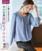 Nissen Shirts Blouses Chiffon Smoky Size 3L & [Warm Lining] Front-Tuck Blouse, Purple,