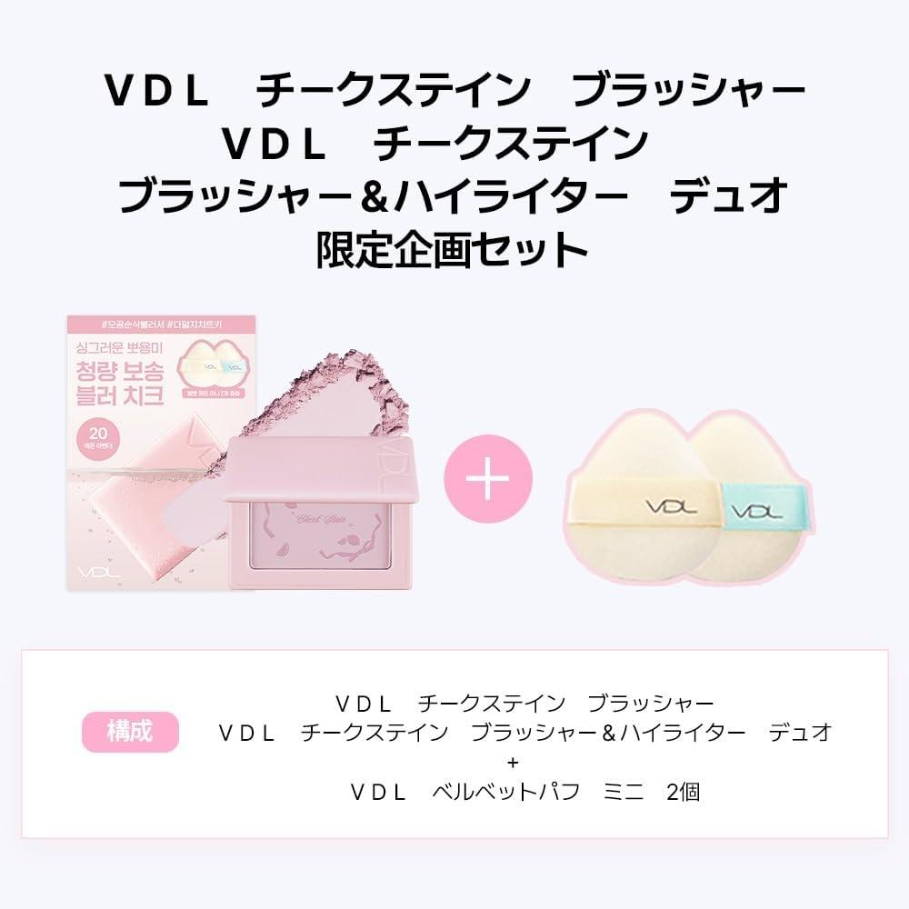 Vdl Cheek Stain Blusher   Highlighter Lemon Lavender 20 6g Puff Set 2pcs