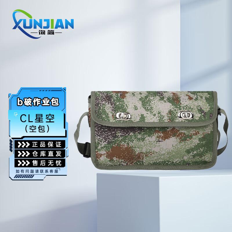 

Tactical Simulation Training Kit Bag