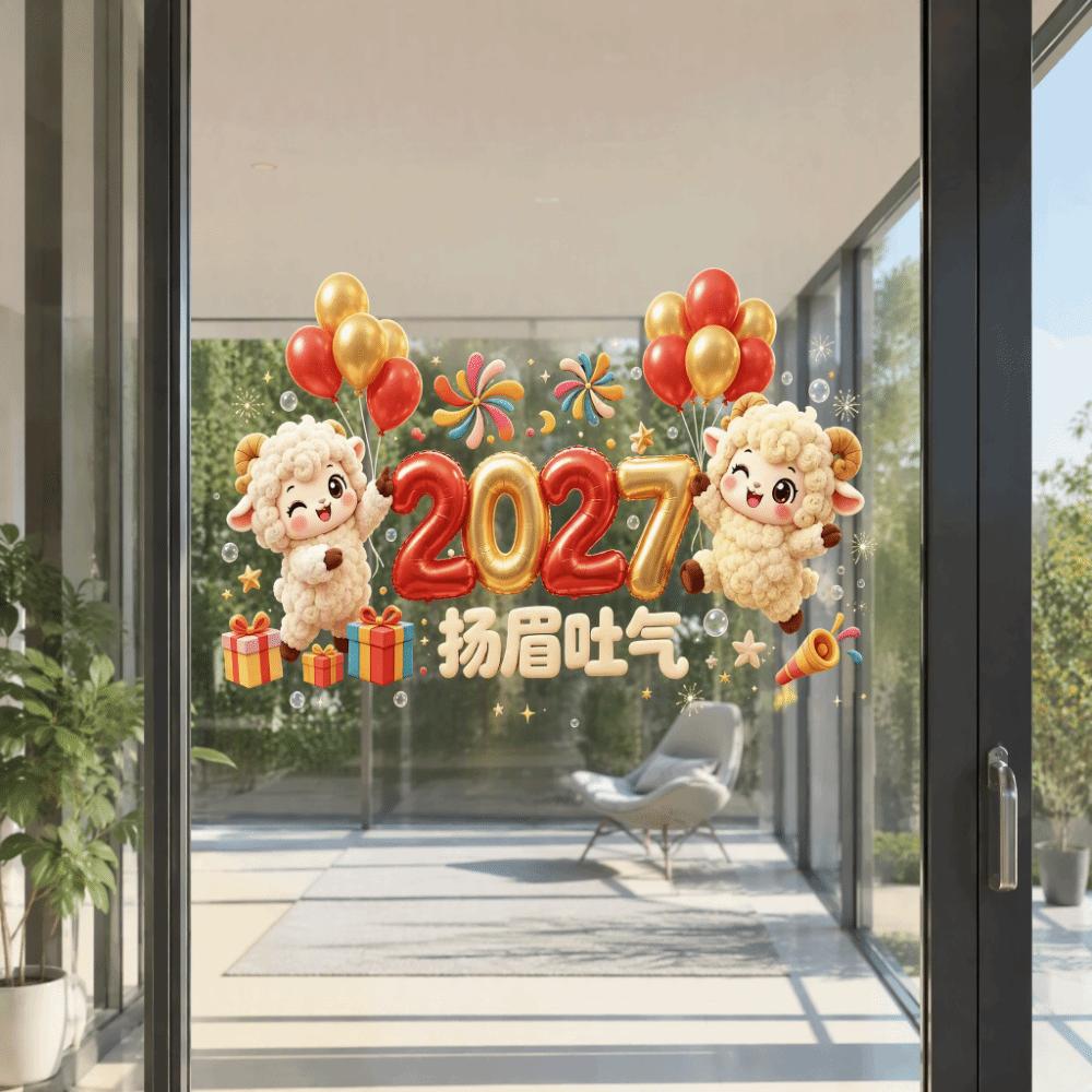 DIY 2027 Static Cling Decal Waterproof Two-sided Door Stickers Party Supplies