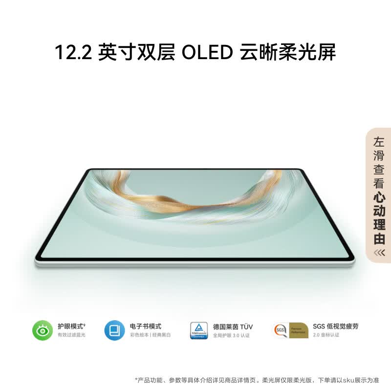 

Huawei MatePad Pro 12.2-inch (2025) Tablet (CN version) 12GB RAM, 256GB Storage
