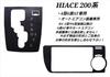 Shift for Toyota Hiace 200 Series Automatic Automatic Air Conditioning Air Conditioning Custom Interior Seat F&S Panel/Gate (4th Generation) 4-Speed