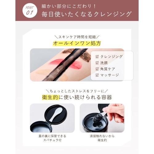 Orna Organic Cleansing Balm, Makeup Remover, Pore Countermeasure, No Double Washing Required, Charcoal Contains, Spatula Included, 90g