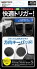 PS5 Controller Attachment Assist Set PS5 "Action 5" -
