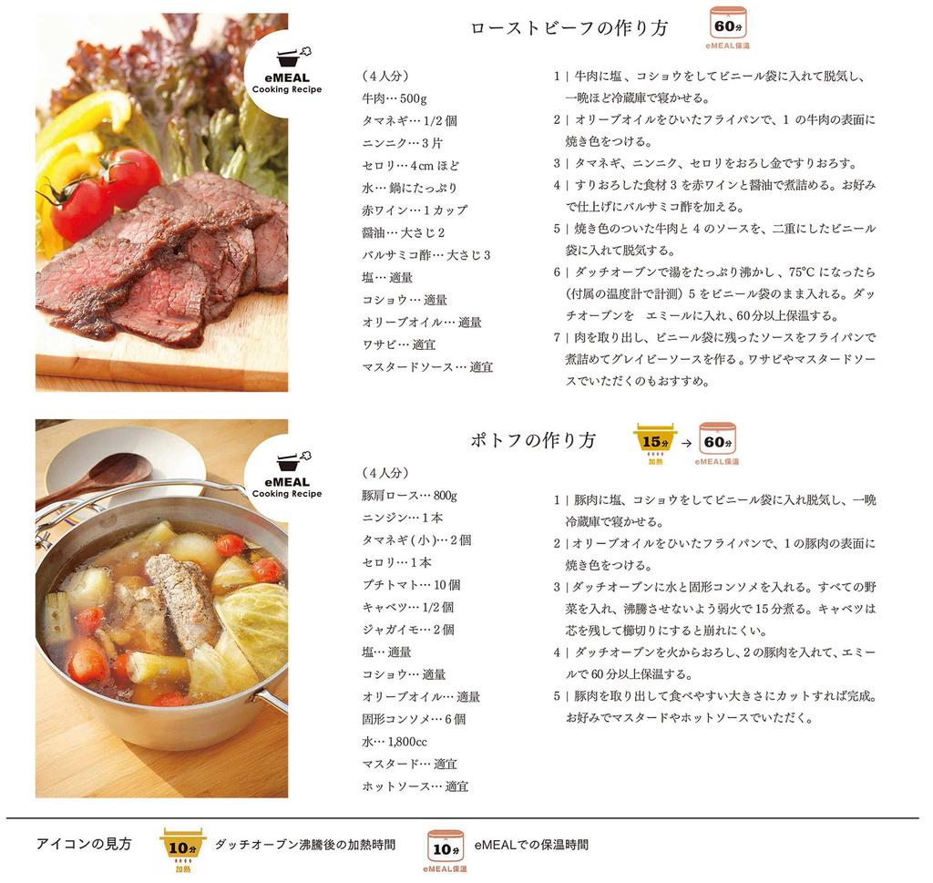 SOTO Dutch oven thermal cooker eMEAL ST-920 ST-920