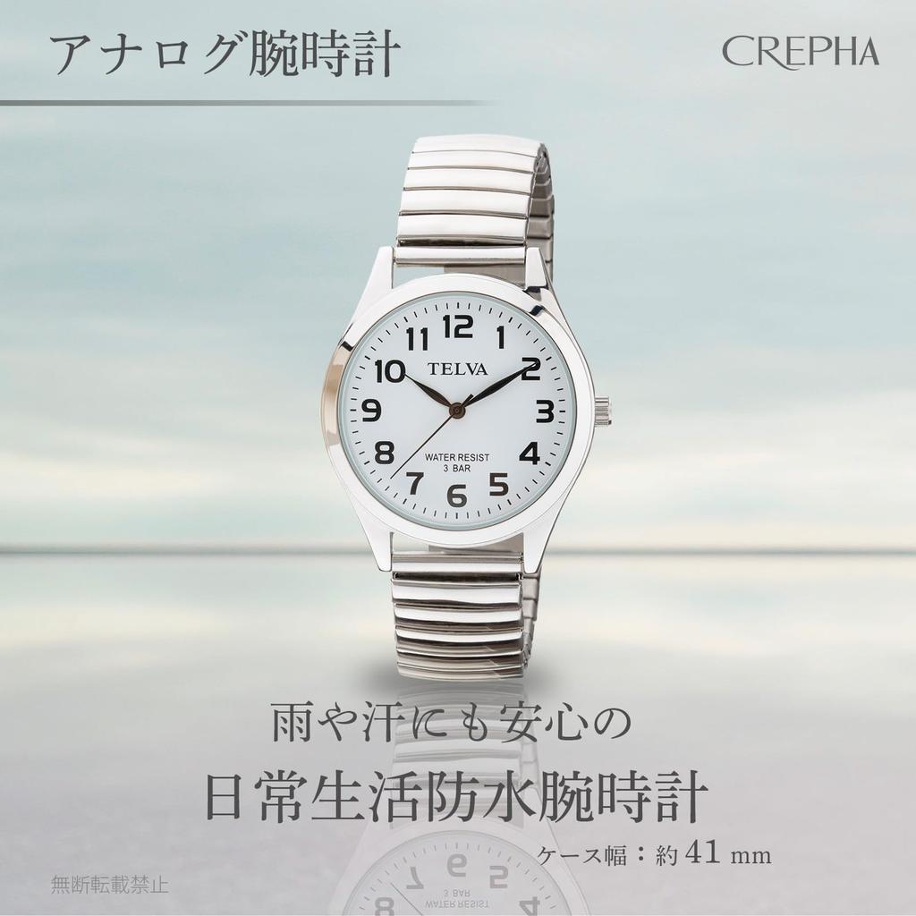 CREPHA Analog Japanese Quartz Expandable Easy To Put On and Take 3 ATM Water Simple Easy To Stainless 18mm Band Suitable for High School and Junior