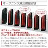Shingen LED Tail Lamps for Toyota Hiace and Regius Ace and 7th Sequential Turn Signals with Black and Red Flowing Turn Signals (200 Series, 1st, 2nd,
