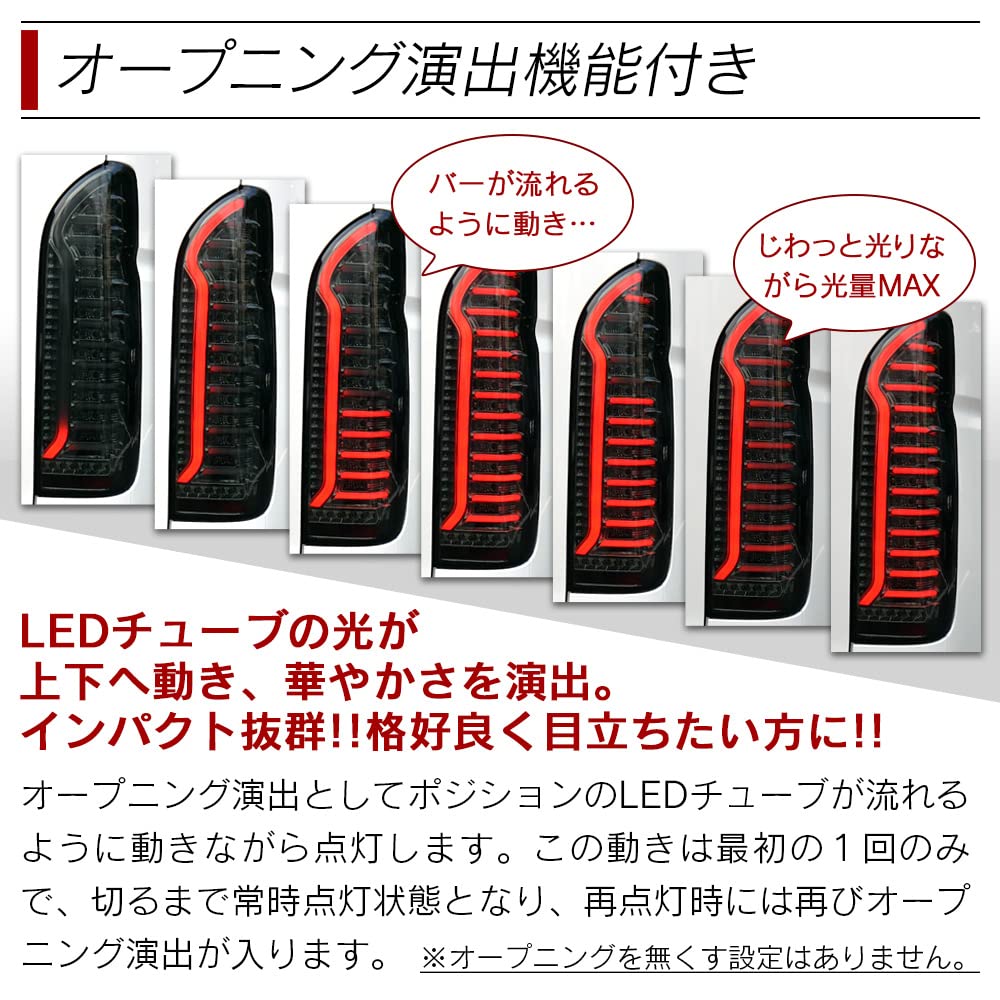 Shingen LED Tail Lamps for Toyota Hiace and Regius Ace and 7th Sequential Turn Signals with Black and Red Flowing Turn Signals (200 Series, 1st, 2nd,