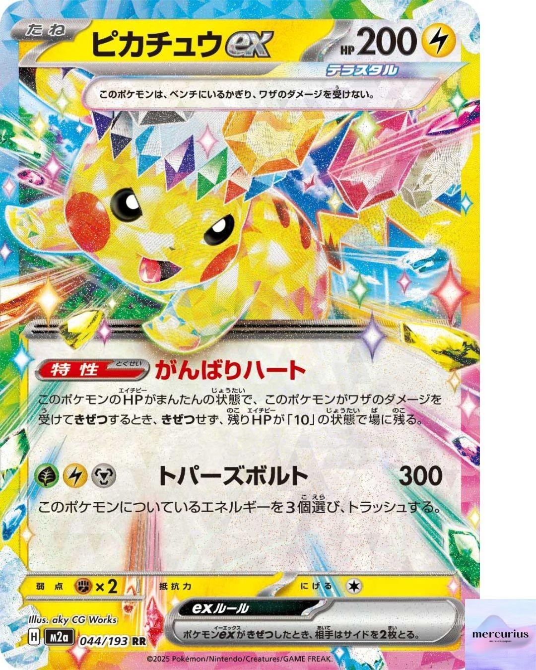 Pikachu ex RR 044/193 Mega Dream ex M2a Pokemon Card Game Japanese NM