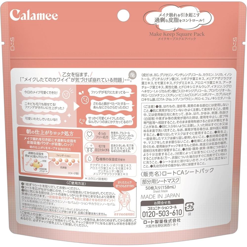 Kalami Make Keep Pack Cuadrado Mascarilla Facial Pack Facial Control de Grasa 50 Hojas