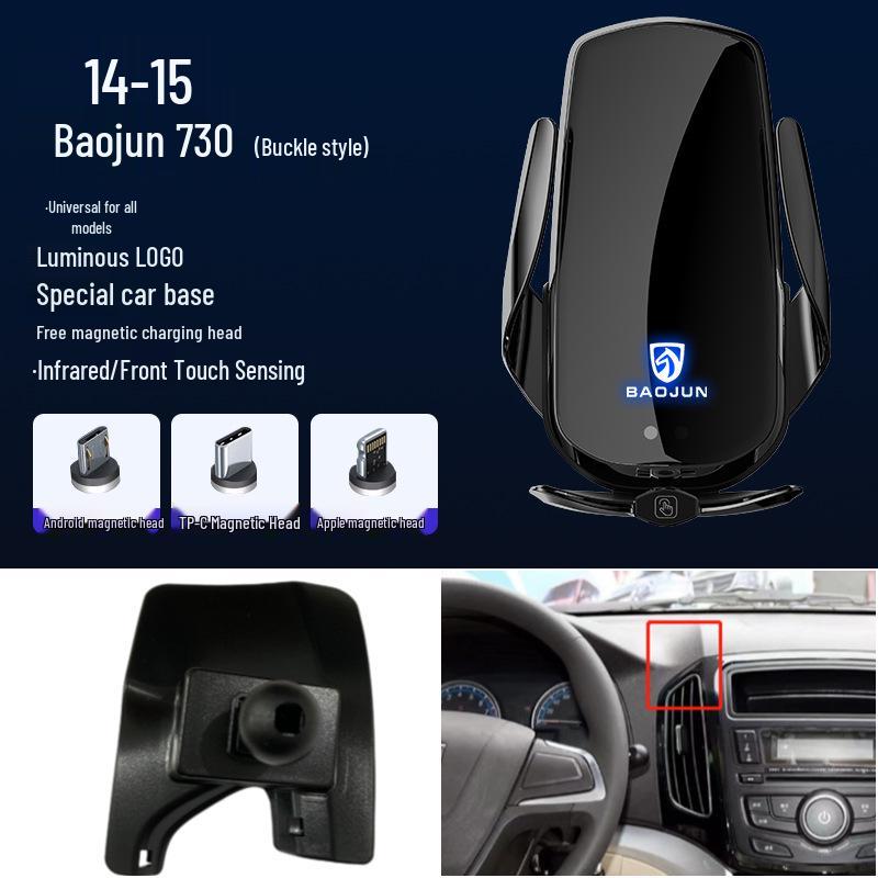 

Baojun Magnetic Wireless Fast Charging Car Phone Holder for 730/560/310/RC/RM5