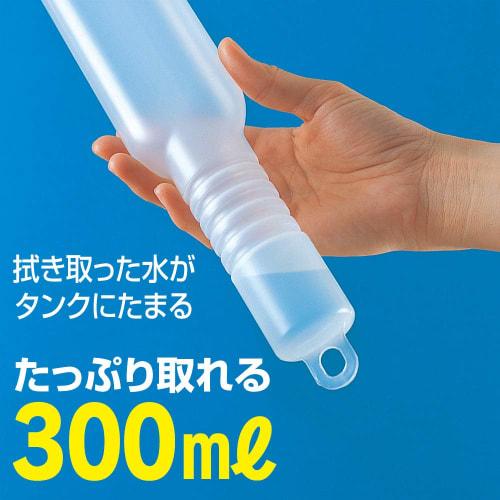 Azuma Condensation Remover Wiper, Water Droplet Tall Shitamade, 21cm Wiping Width, 300ml Tank Capacity, Adjustable Head Orientation for Different Loca