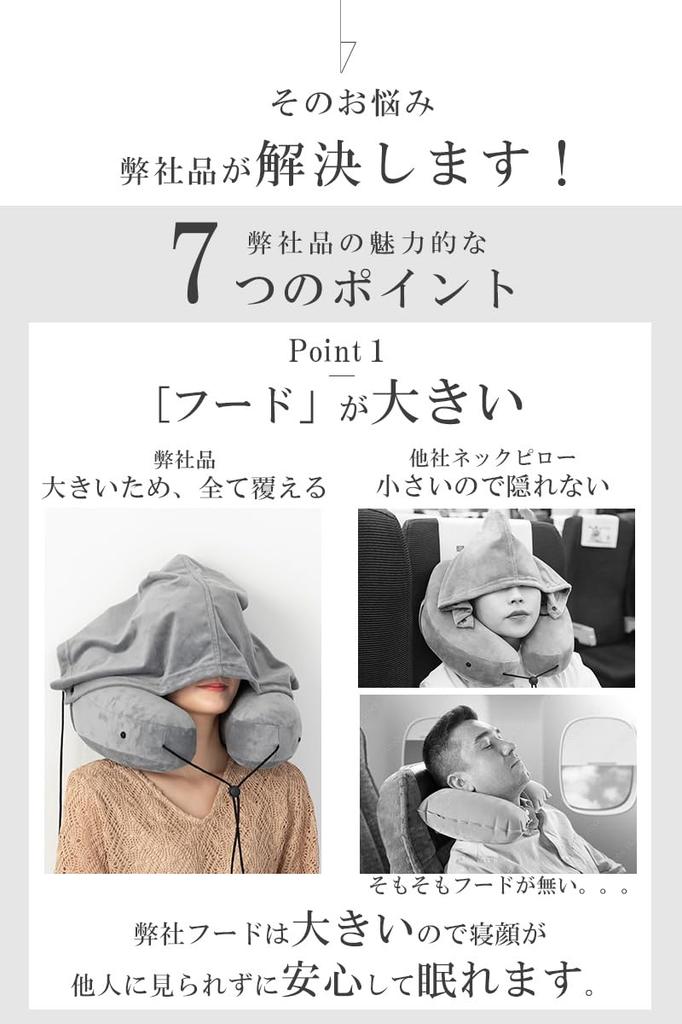 by a current flight Neck pillow for neck pillow for velour hooded neck pillow [Supervised attendant] travel, air-filled airplanes, fabric,