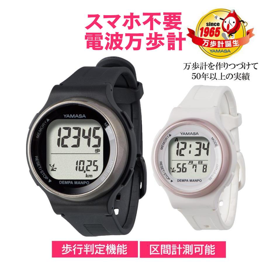 

Шагомер наручные часы для пожилых людей не требуется смартфон тип радиоуправляемые часы подходит для ходьбы прогулок разработан для тех, кому 60-е 70-е годы расстояние.