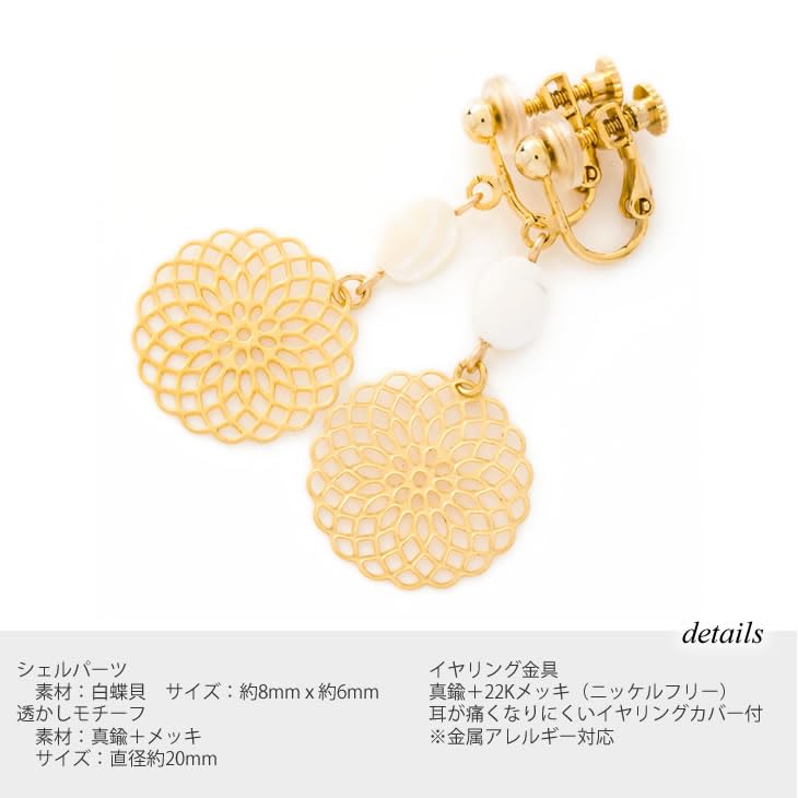 Earrings for Matte Flower Openwork White Mother of Hypoallergenic [Accessories Salt] Women, Gold, Motif, Motif, Pearl, Dangling,