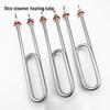 Gongfu U-shaped Electric Water Heater Heating Tube