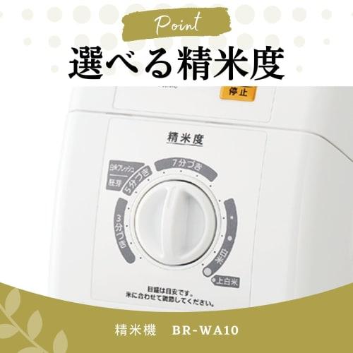 Zojirushi Home Rice Polishing Machine, Fresh Flavor, Large Capacity Type, 1 Go - 1 Sho (10 Go) Pressure Type, 15 Levels of Rice Polishing Level, Inclu