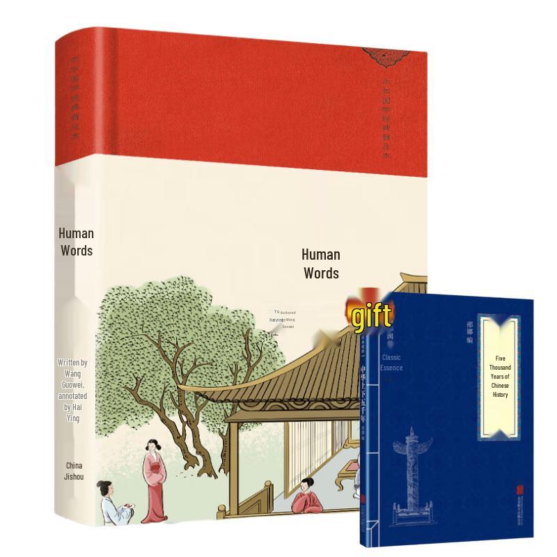 Popular Chinese Classics 2-Volume Set