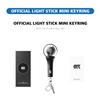 8TURN Official Mini Light Key Ring
