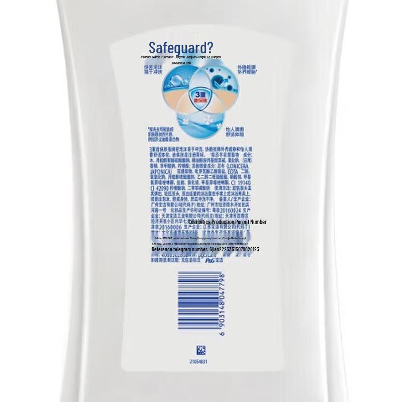 Safeguard Daily Essentials Gift Set