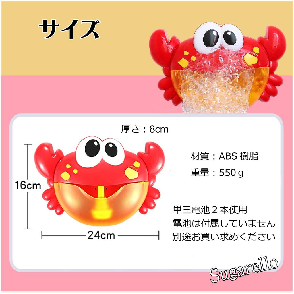 Sugarello Bath Toy Bubble Machine, Crab Shape, Electric, with Music, Water Play, Bath Time Fun