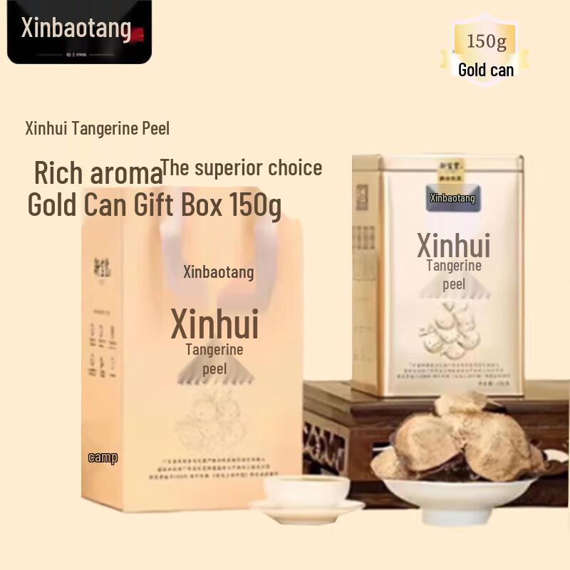 Xinbaotang 10-Year Xinhui Aged Tangerine Peel