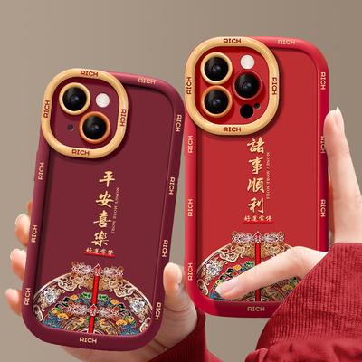 IPhone 16 Promax Phone Case 14 Chinese Red 13pro Everything Goes Smoothly 13 National Style 15p