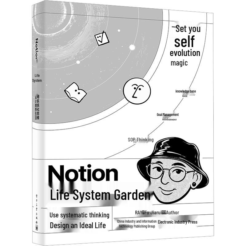 Notion Life System: Design Your Ideal Life
