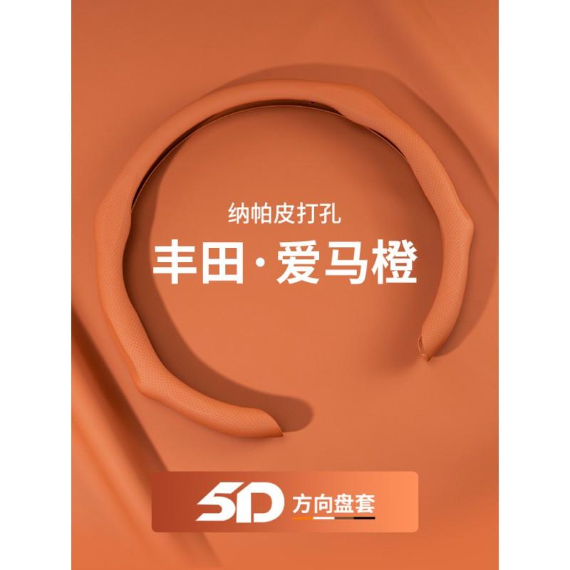 Universal Steering Wheel Cover Toyota Camry Highlander Corolla Cross Avalon Levin RAV4 Sport Style 38-40cm Diameter