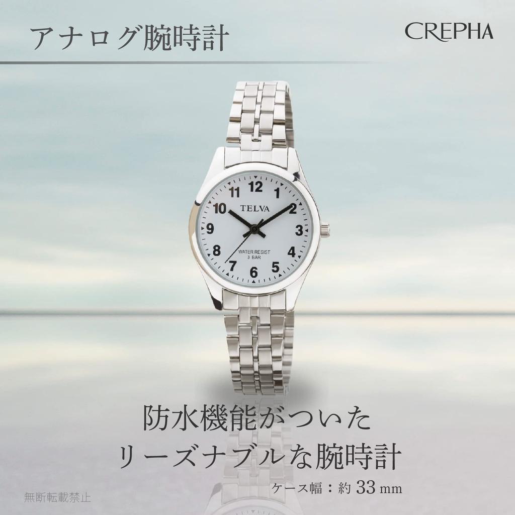 CREPHA Analog Japanese Quartz 3 ATM Water Simple Easy To Stainless Steel 14mm Band Suitable for High School and Junior High School Available In White