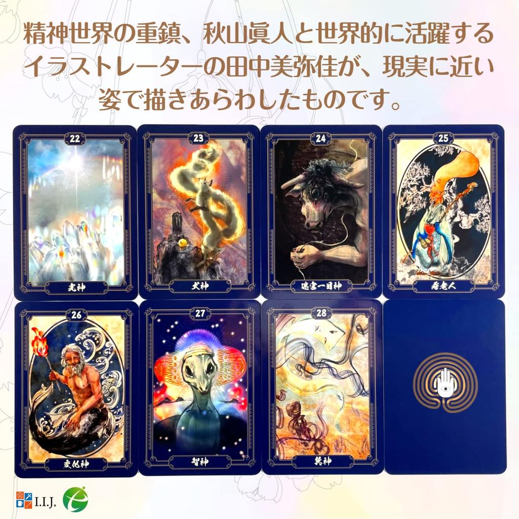 Oracle Yamato Spirit Japanese Spirits Gods Oracle Japanese Fortune Japanese Instruction Manual Authentic I.I.J Cards, Cards, & Cards, Affirmations,