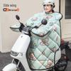 Electric Scooter Windproof Leg Cover